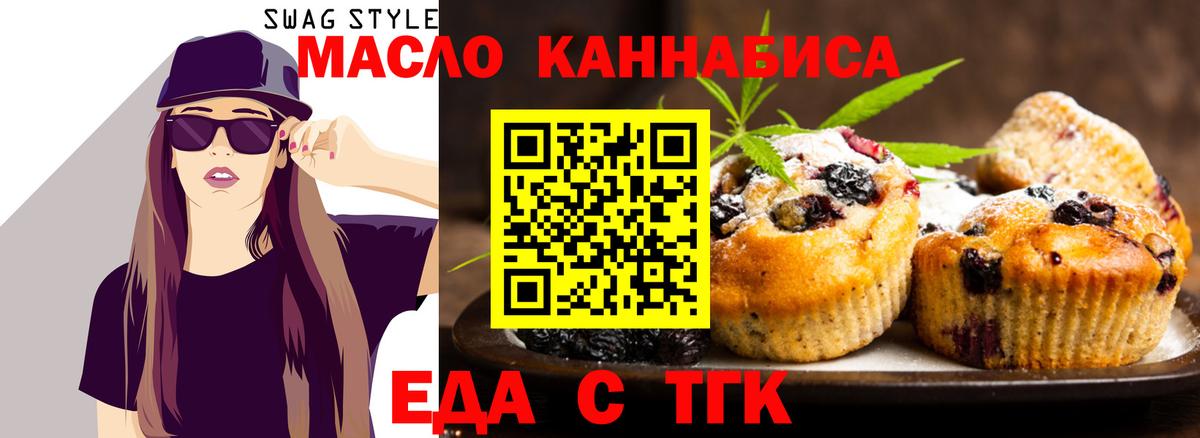 Бирск  Еда ТГК марихуана  Вход с VPN 