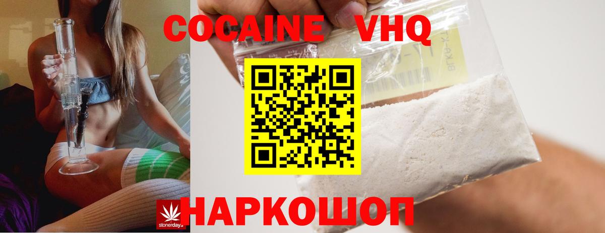 Cocaine 99% Бирск