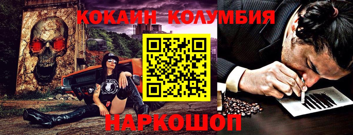 Кокаин 98%  КОКАИН  Бирск  Вход с VPN  КОКАИН 97% 