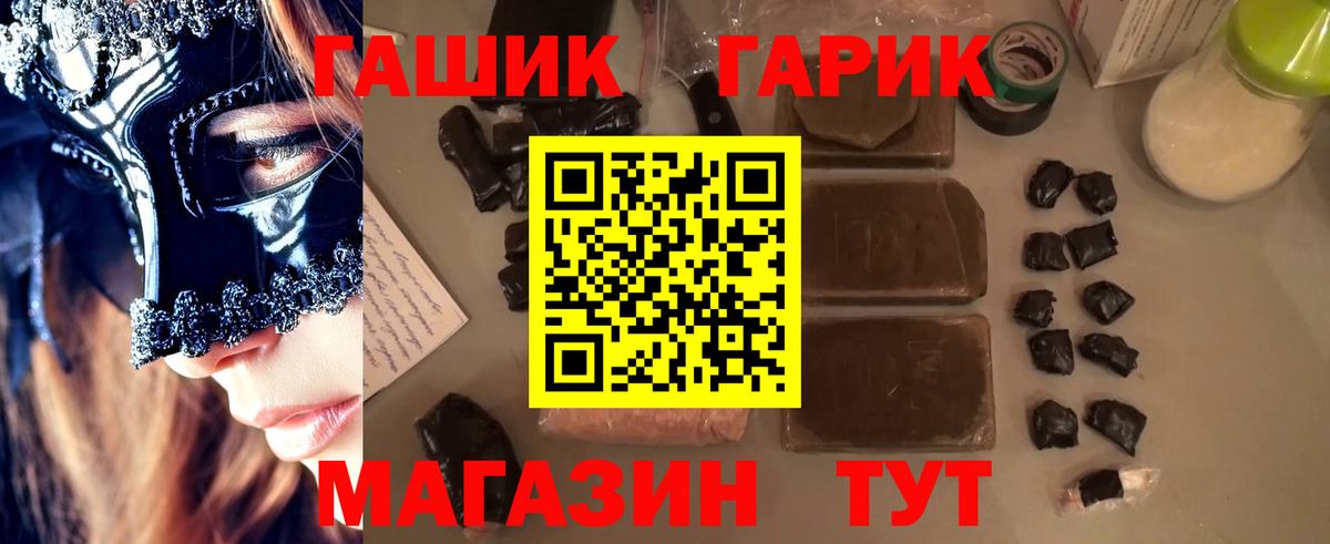 ГАШ 40% ТГК Бирск