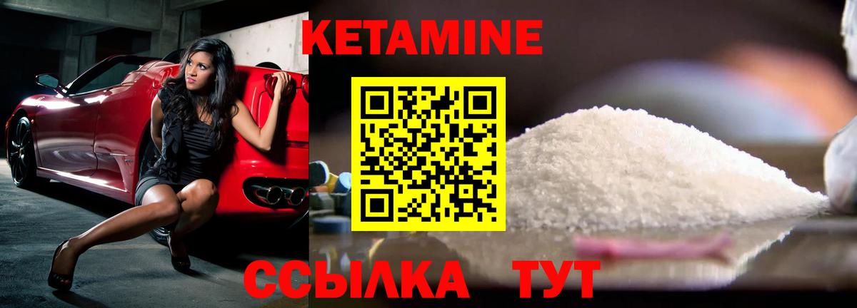 КЕТАМИН VHQ  Вход с VPN  Бирск  Кетамин VHQ 