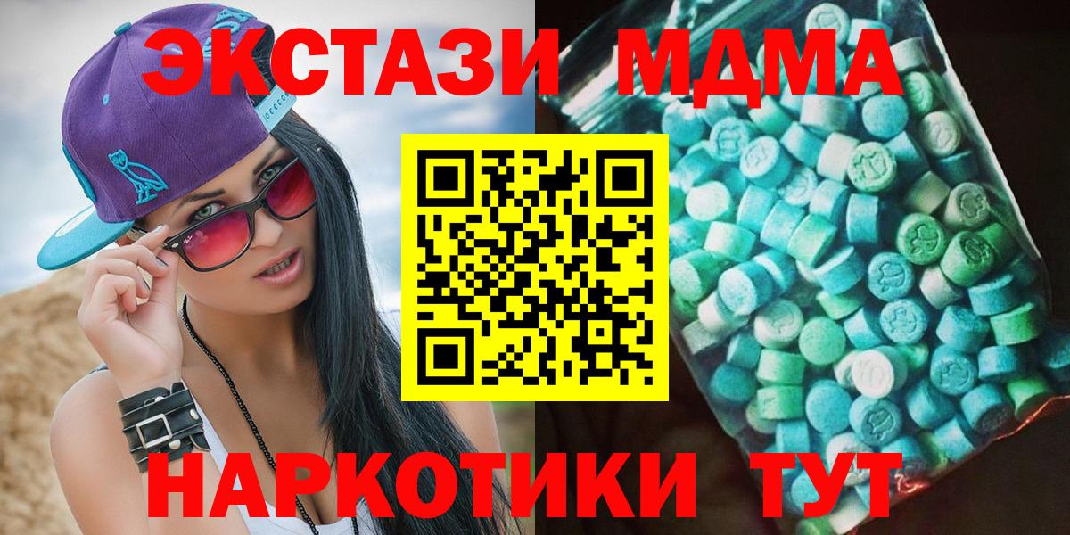 MDMA VHQ  Вход с VPN  Бирск 
