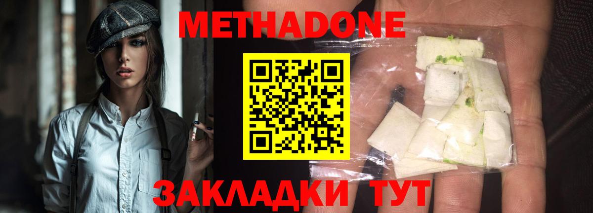 Бирск  МЕТАДОН methadone  Вход с VPN 