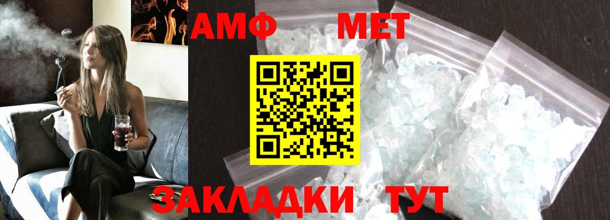 Первитин мет  Первитин мет  Вход с VPN  Бирск 