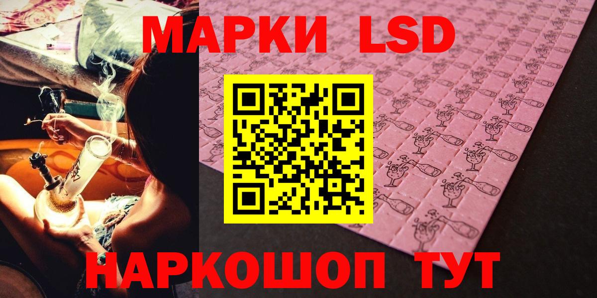 Наркотические марки  Марки NBOMe 1,8мг  Вход с VPN  Бирск 