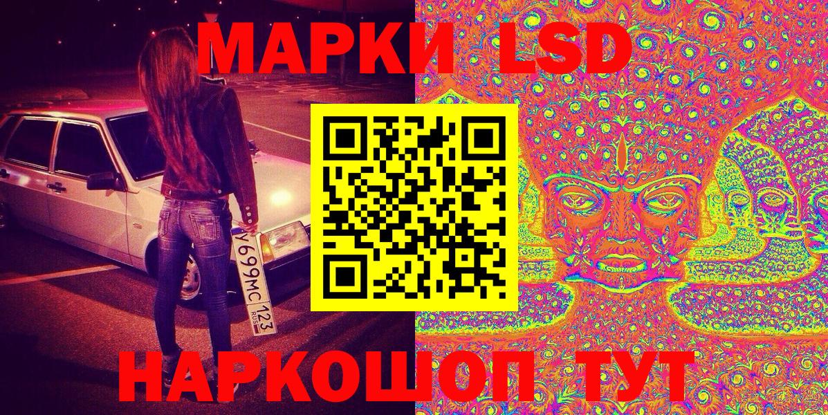 Марки 25I-NBOMe 1500мкг Бирск