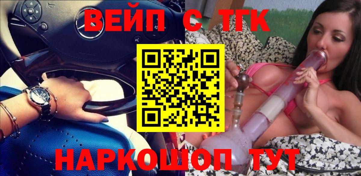 Бирск  ТГК THC oil  OMG   Вход с VPN 